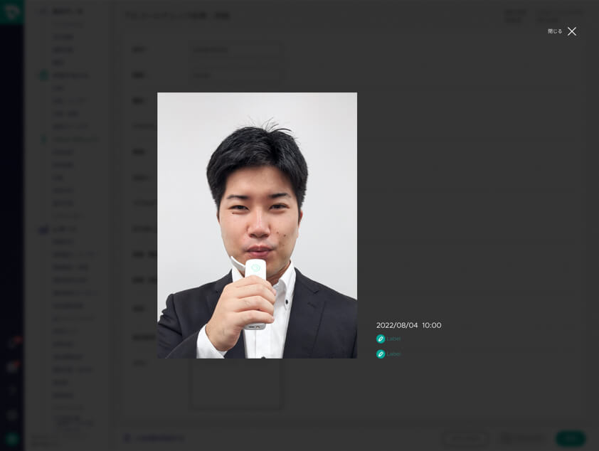 実施を写真で記録