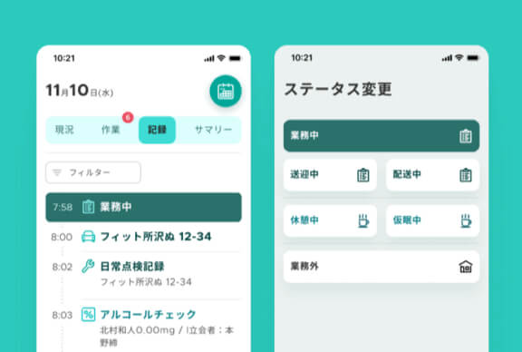 選択した業務内容をリアルタイムに反映