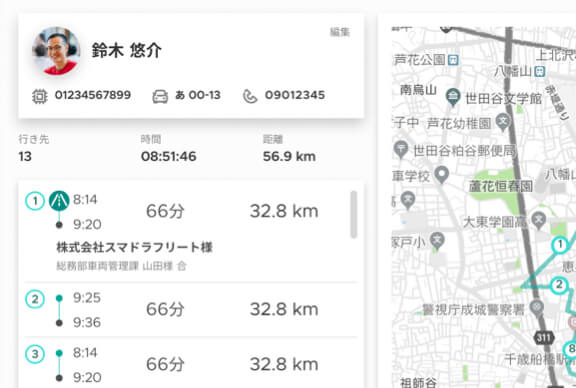 走行データを自動集計!