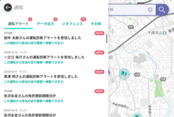 危険操作があった場合は、走行ごとにアラート通知