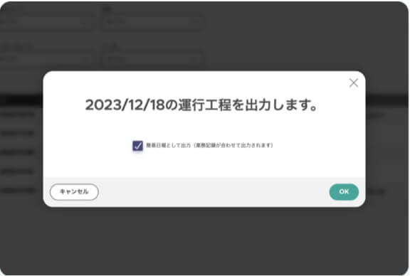 簡易日報として活用