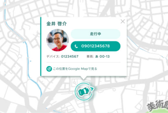 予約したドライバーの走行を自動で反映
